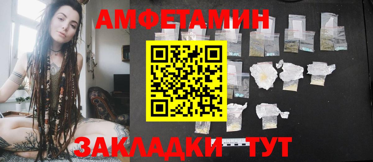 Amphetamine Розовый Киселёвск