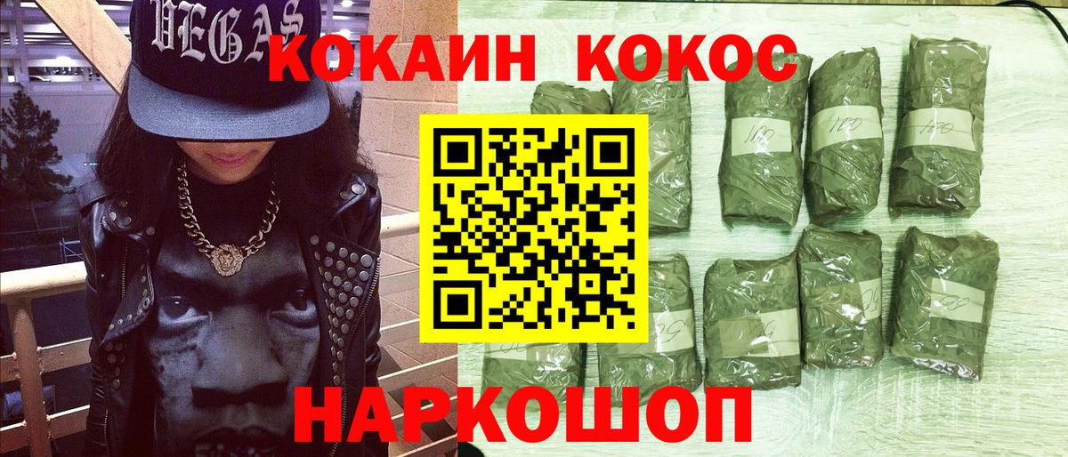 Киселёвск  КОКАИН  Кокаин 97%  Вход с VPN  Кокаин Fish Scale 