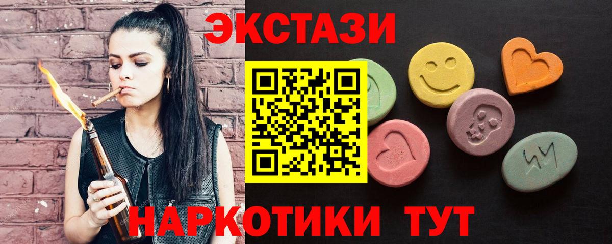 ЭКСТАЗИ VHQ  ЭКСТАЗИ 280 MDMA  Вход с VPN  Киселёвск 