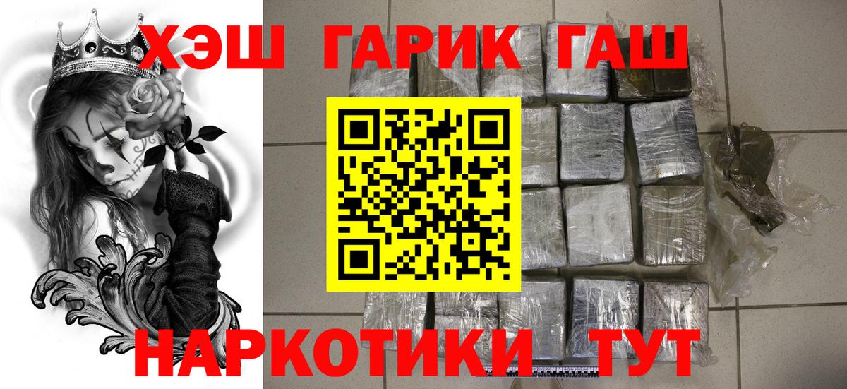 ГАШ VHQ  ГАШИШ 40% ТГК  наркота  Гашиш  Вход с VPN  Киселёвск 