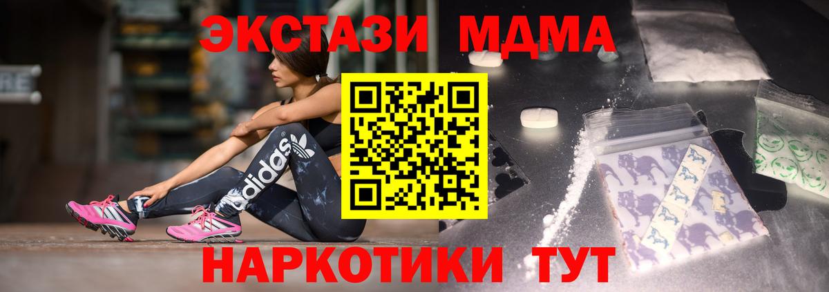 МДМА Molly Киселёвск
