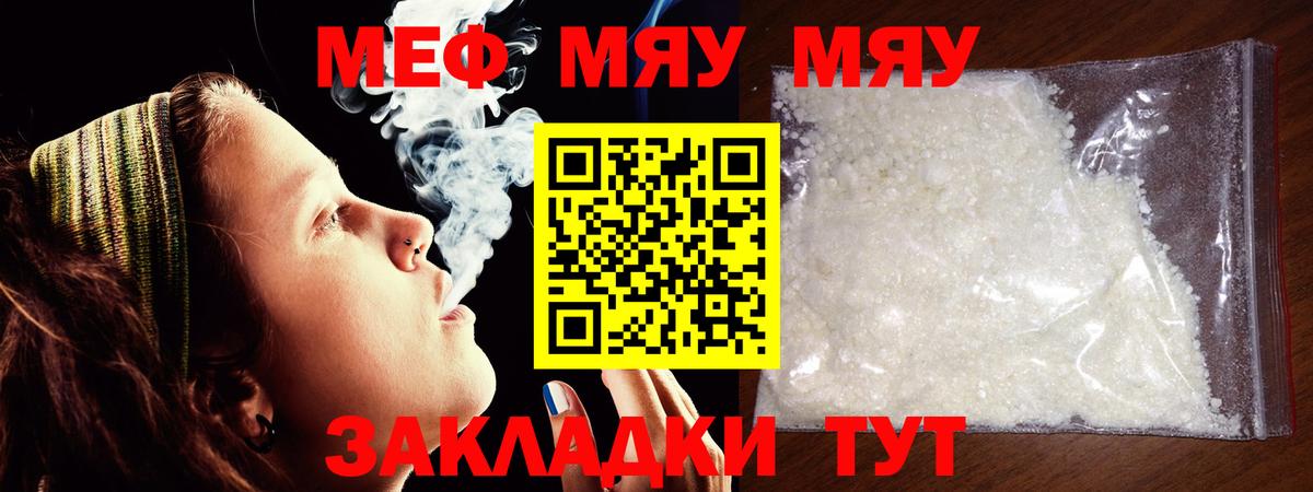 Мефедрон  Мефедрон мяу мяу  Киселёвск  Вход с VPN  Мефедрон  МЯУ-МЯУ mephedrone 