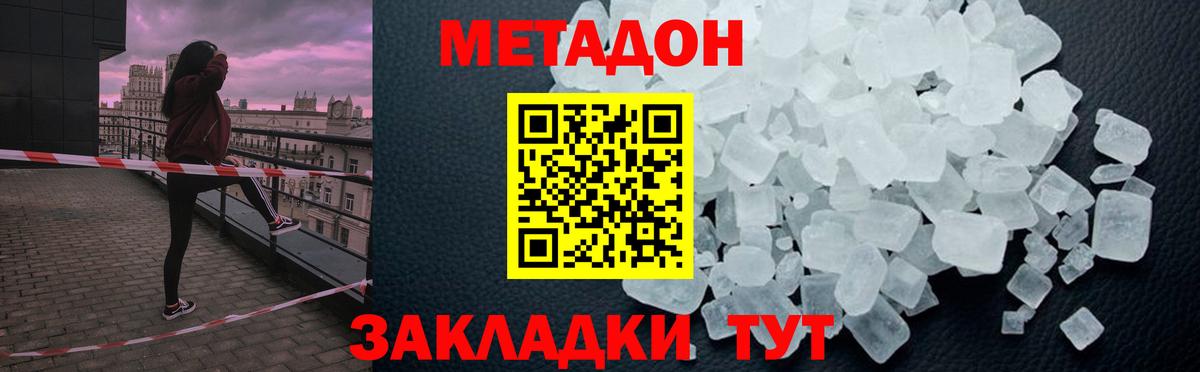 Метадон кристалл  МЕТАДОН кристалл  площадка Telegram  Вход с VPN  Киселёвск 