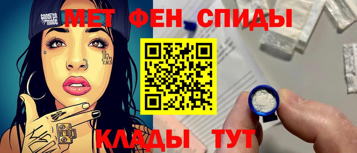 Киселёвск  Первитин пудра  Первитин пудра  Метамфетамин  Вход с VPN 
