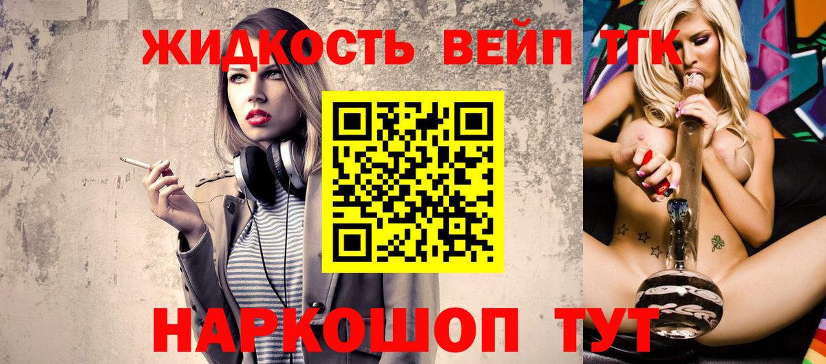 Киселёвск  ТГК концентрат  ТГК жижа  Вход с VPN 